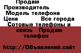 Продам iphone 4 › Производитель ­ Iphone4 › Модель телефона ­ 4 › Цена ­ 4 000 - Все города Сотовые телефоны и связь » Продам телефон   